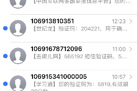 六盘水讨账公司电话号码查询：高效解决欠款难题